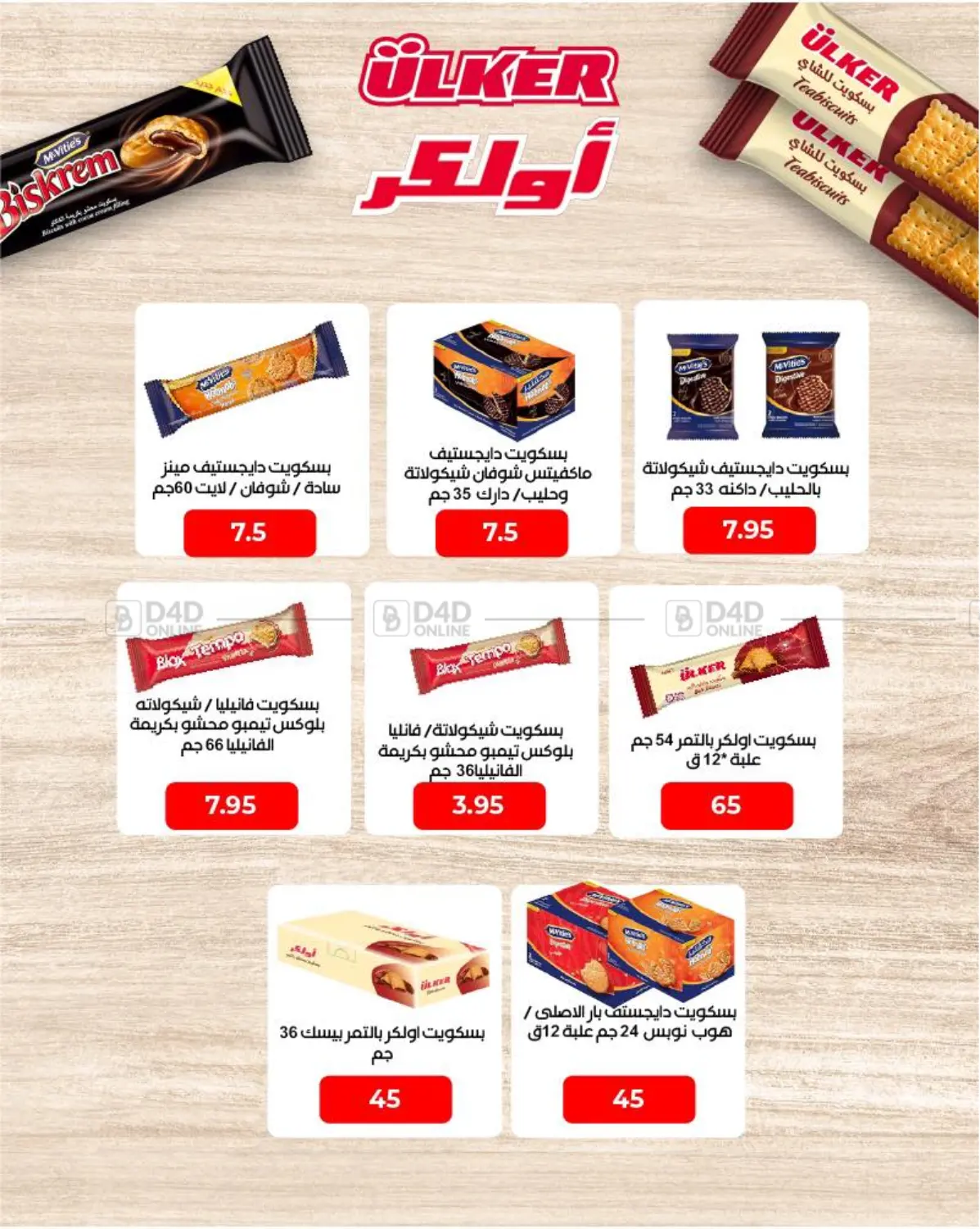 صفحة رقم 37 من عروض خاصة في عرفة ماركت
