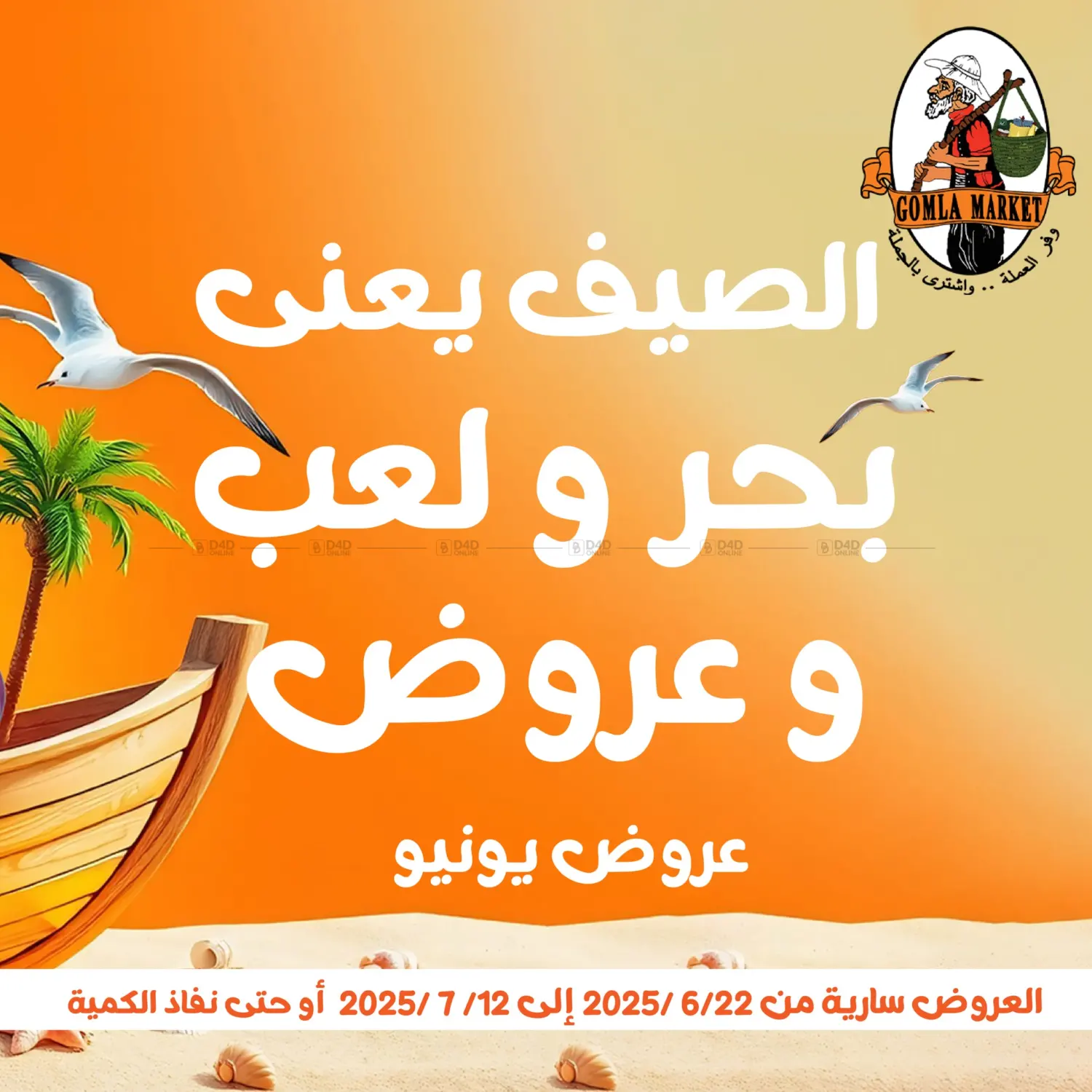 صفحة رقم 2 من عروض خاصة في جملة ماركت