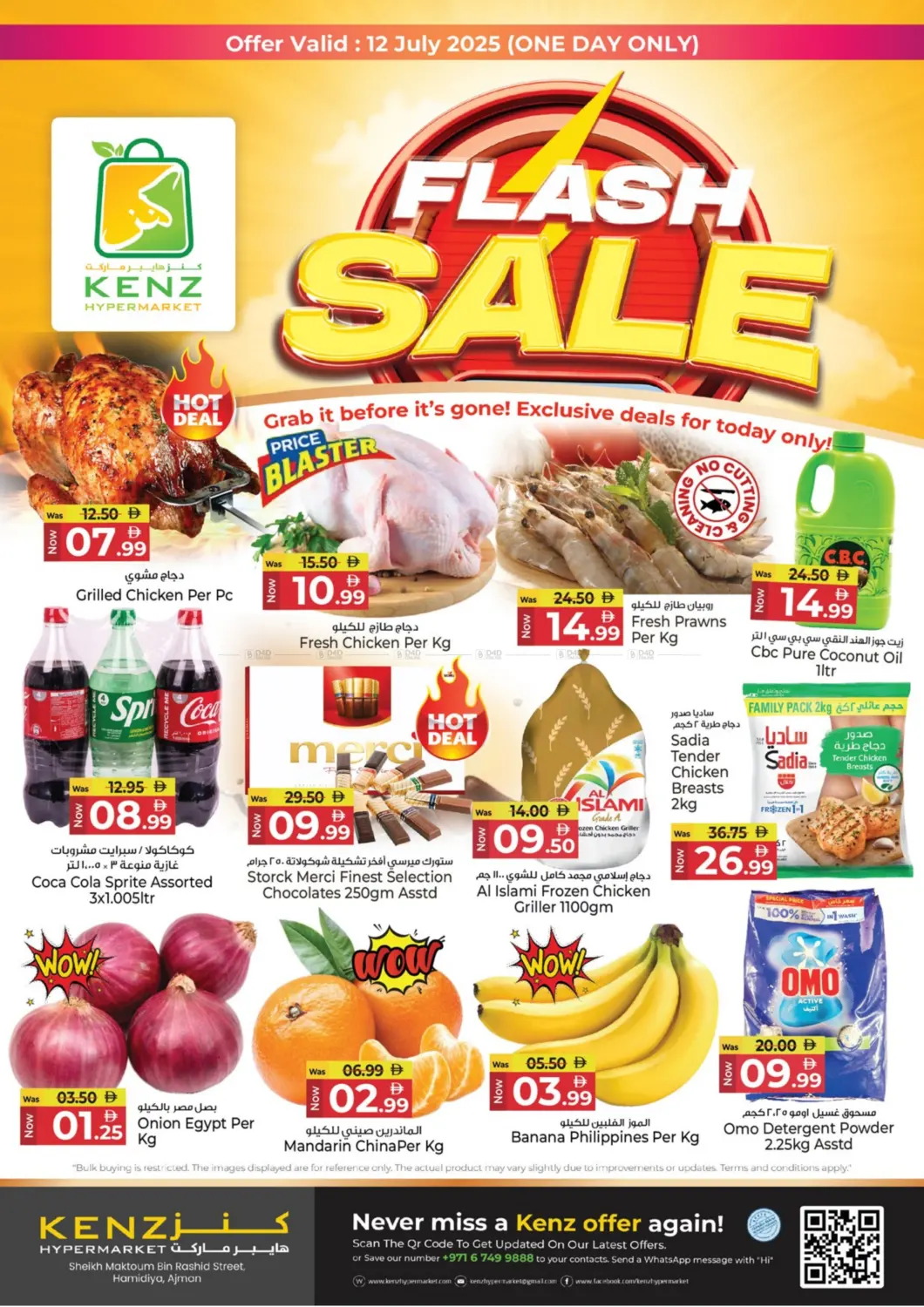 صفحة رقم 1 من Flash Sale في كنز هايبرماركت