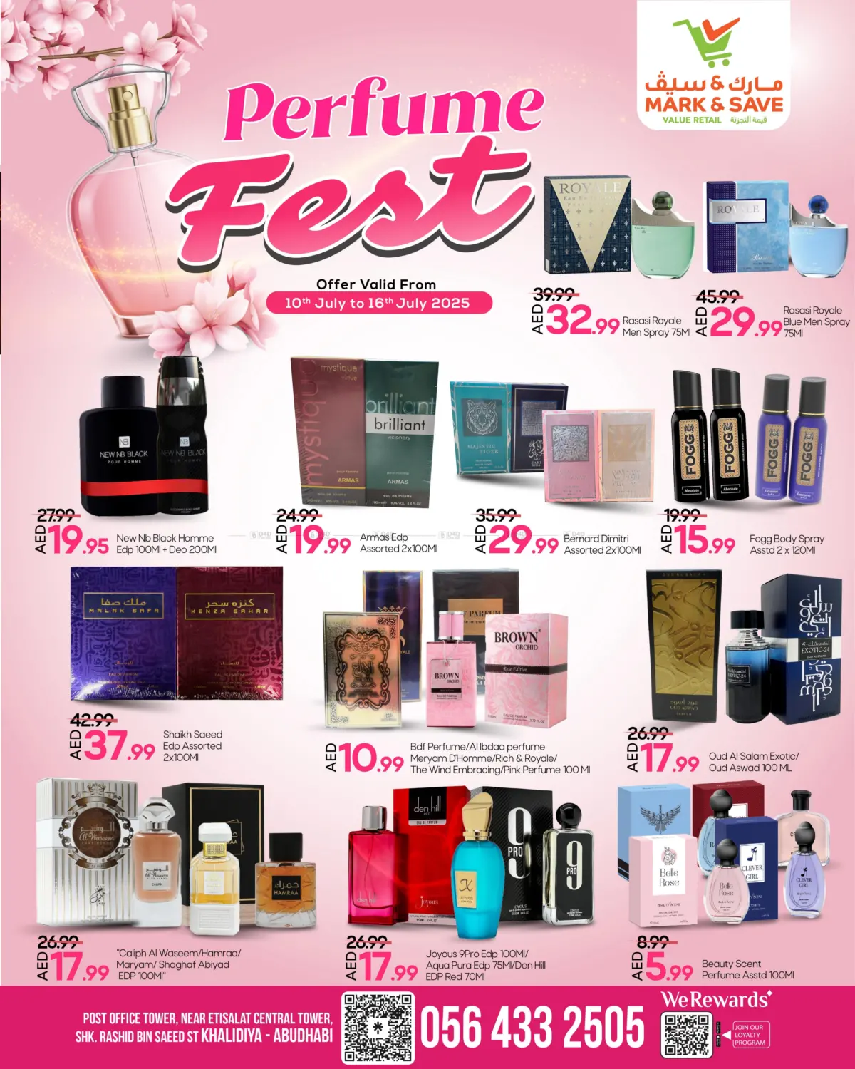 صفحة رقم 2 من Perfume Fest في مارك & سيف