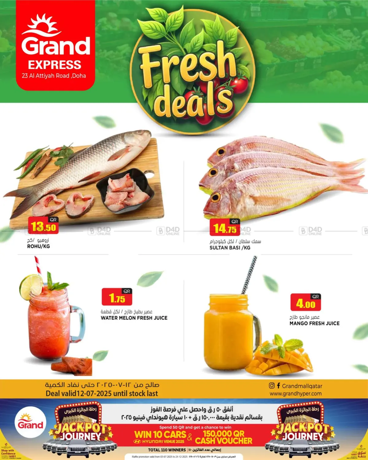 صفحة رقم 1 من Fresh Deals في جراند هايبرماركت