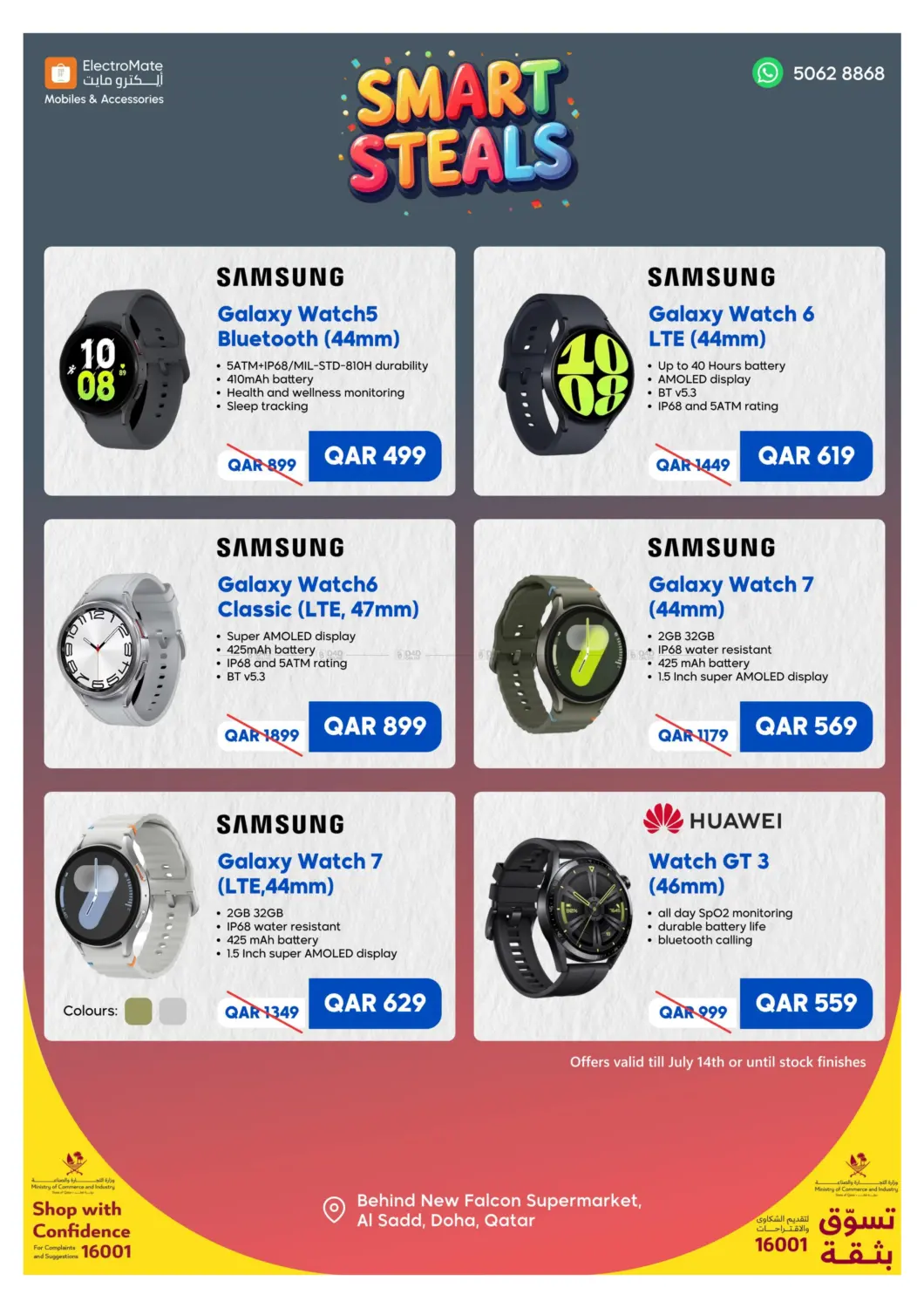 صفحة رقم 1 من Smart Steals في إلكترو مايت