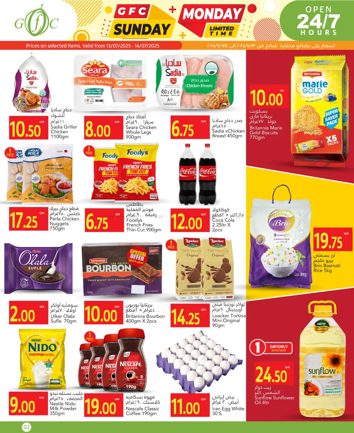 صفحة رقم 2 من Sunday Monday Deals في جلف فود سنتر