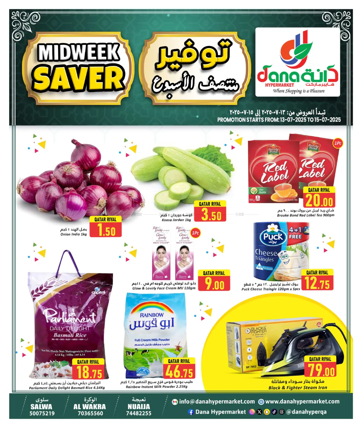 صفحة رقم 1 من Midweek Saver في دانة هايبرماركت
