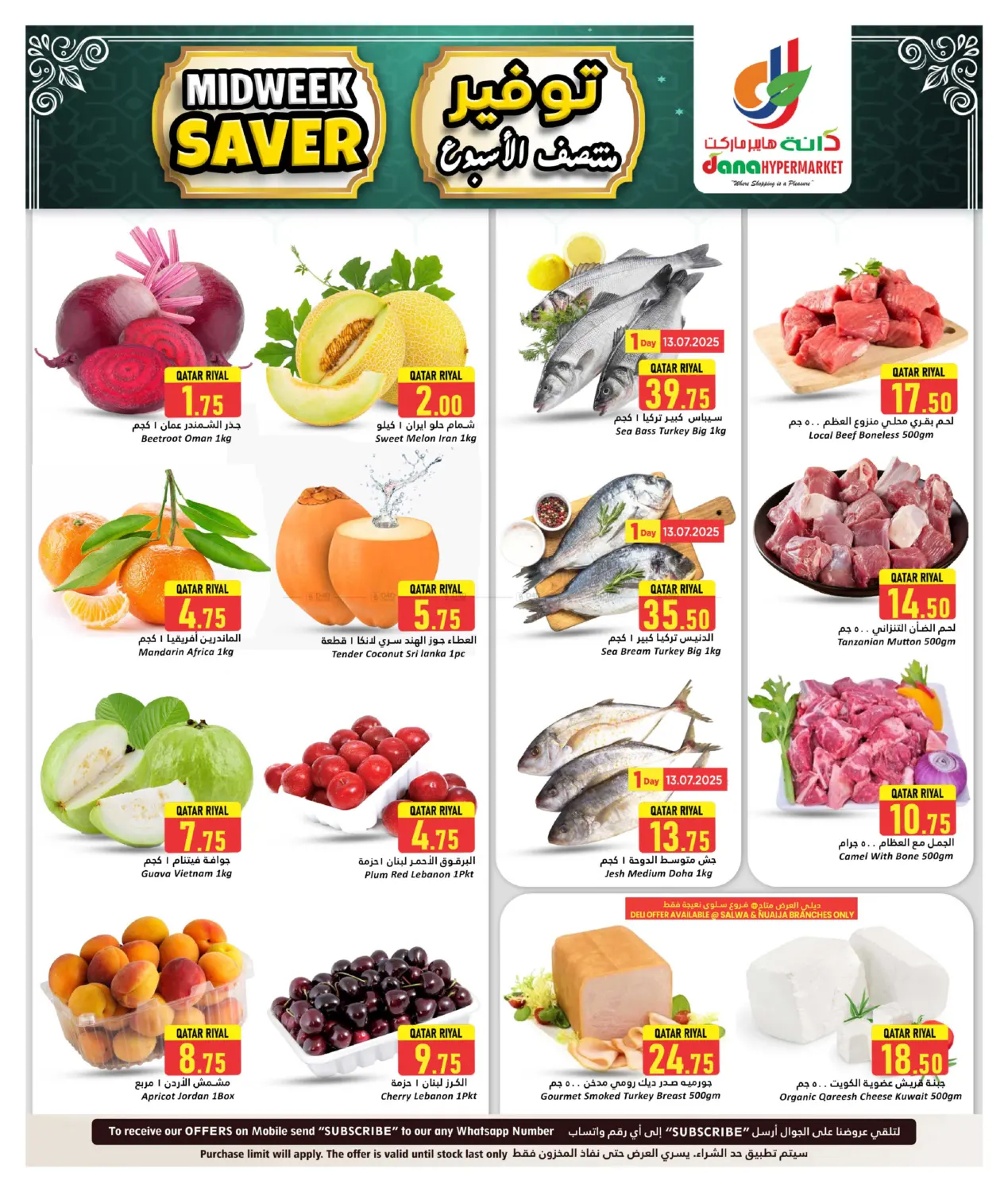 صفحة رقم 2 من Midweek Saver في دانة هايبرماركت