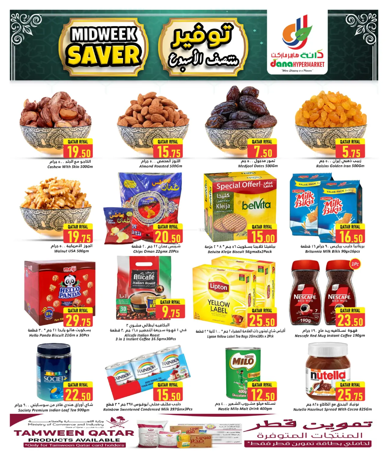 صفحة رقم 4 من Midweek Saver في دانة هايبرماركت