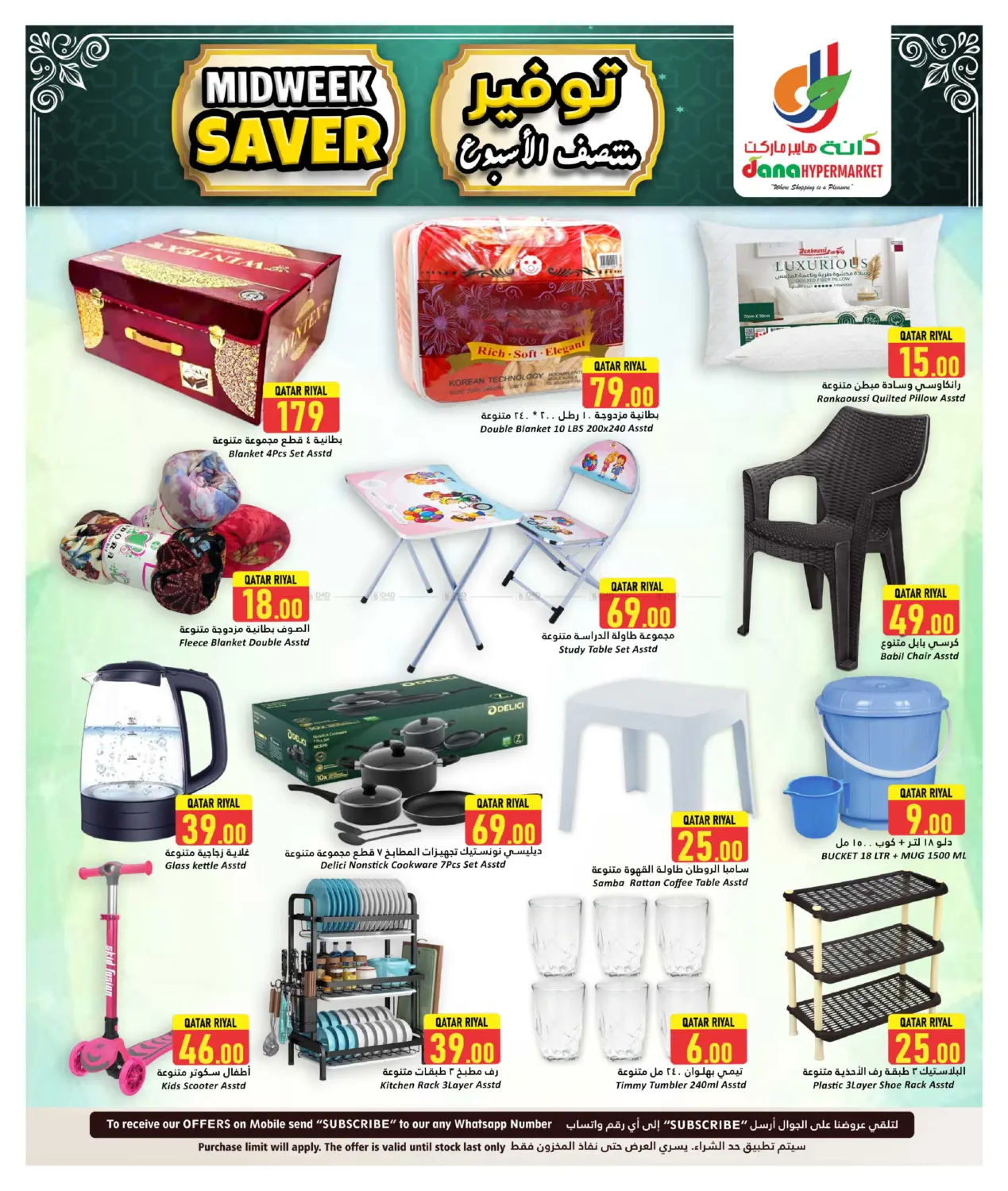 صفحة رقم 7 من Midweek Saver في دانة هايبرماركت