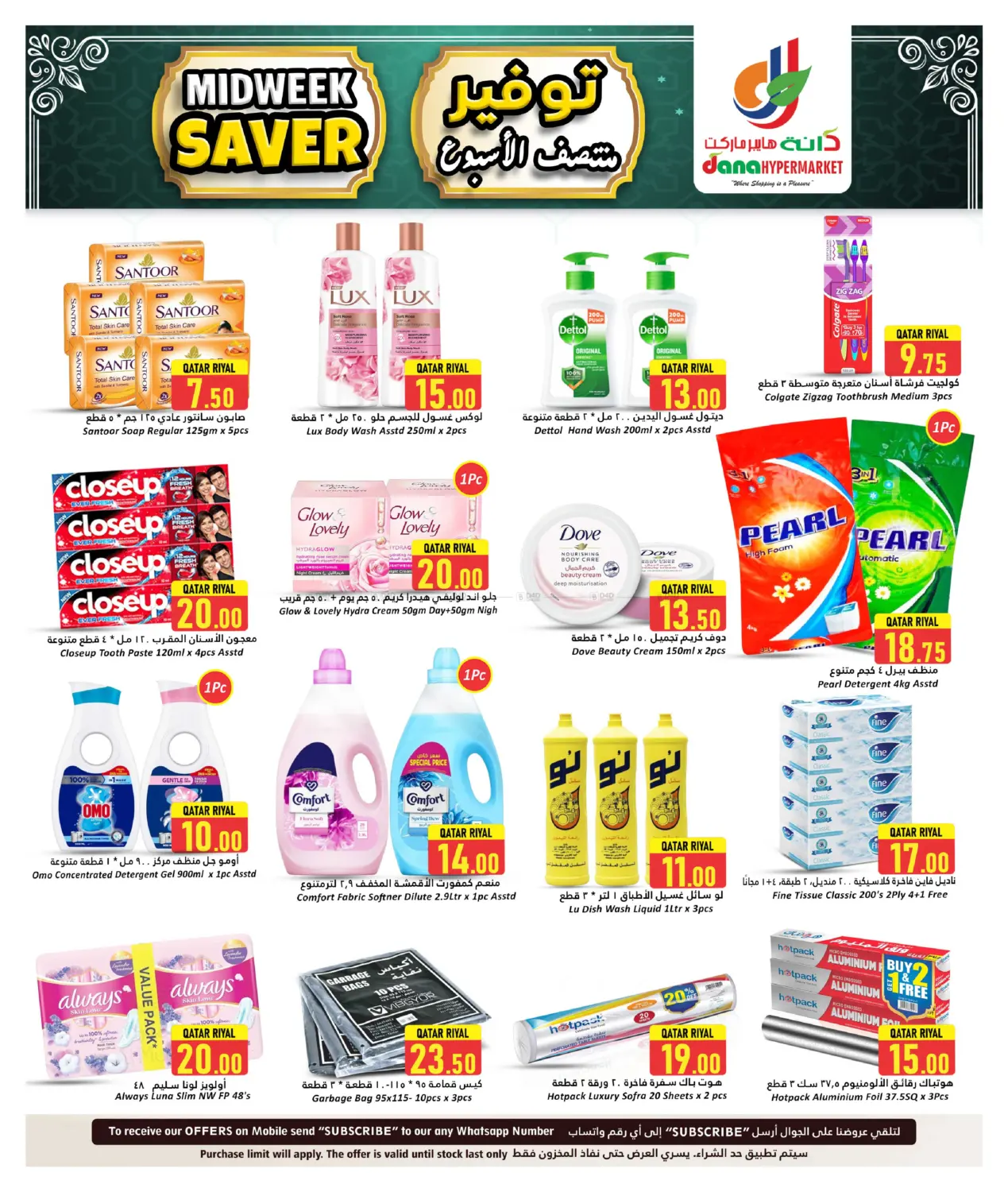 صفحة رقم 6 من Midweek Saver في دانة هايبرماركت