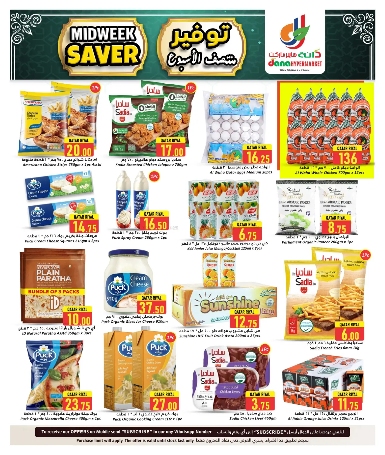 صفحة رقم 3 من Midweek Saver في دانة هايبرماركت