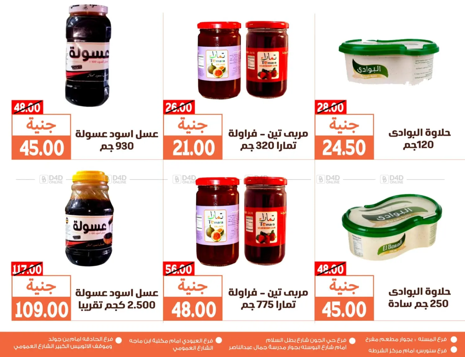 صفحة رقم 9 من عرض نهاية الأسبوع في سوق غلاب