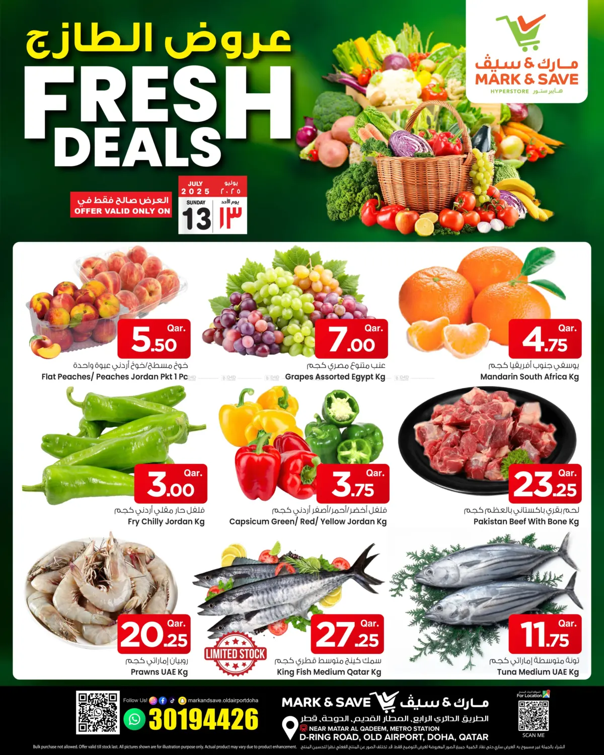 صفحة رقم 1 من Fresh Deals في مارك & سيف