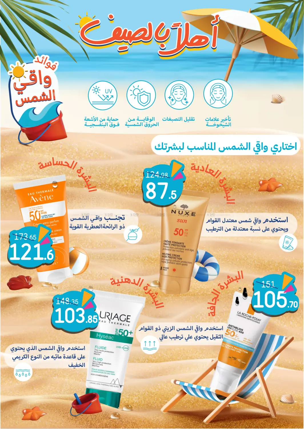 صفحة رقم 2 من تنزيلات الصيف في النهدي