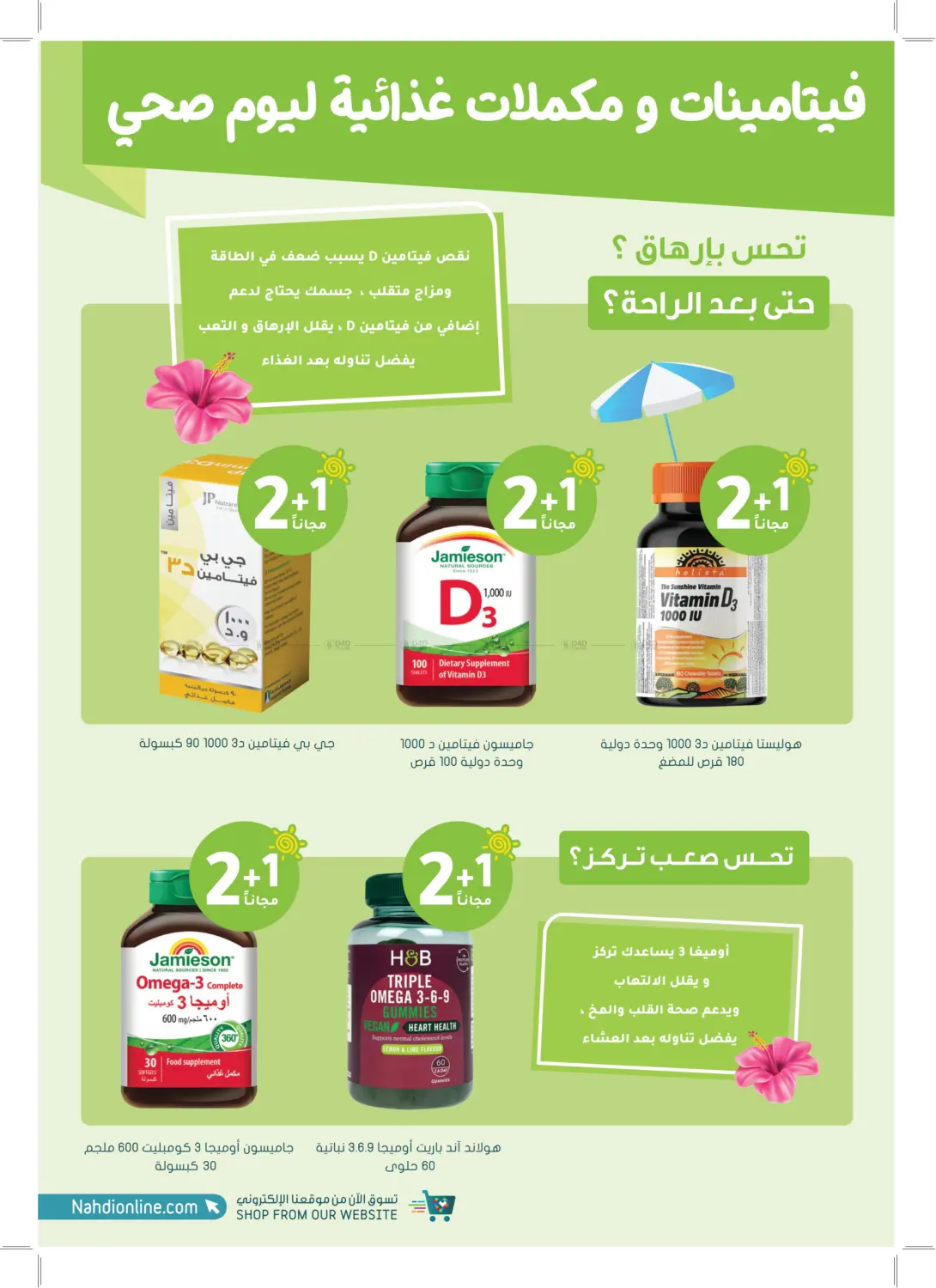صفحة رقم 38 من تنزيلات الصيف في النهدي