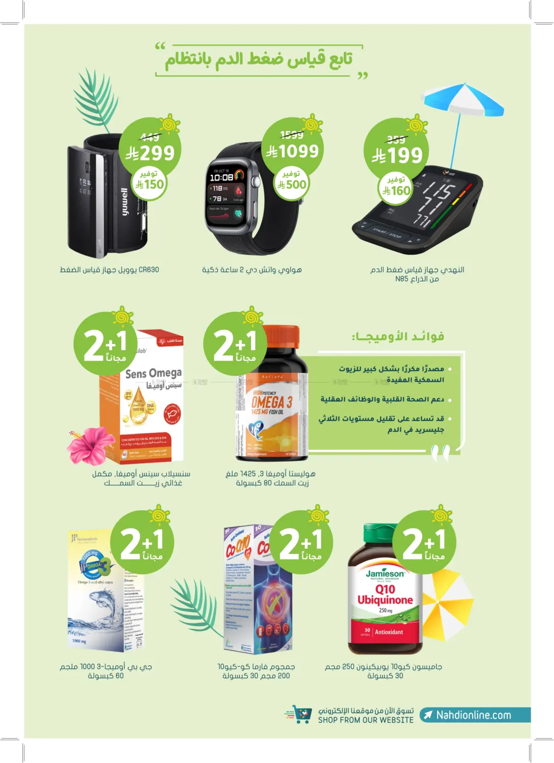 صفحة رقم 47 من تنزيلات الصيف في النهدي