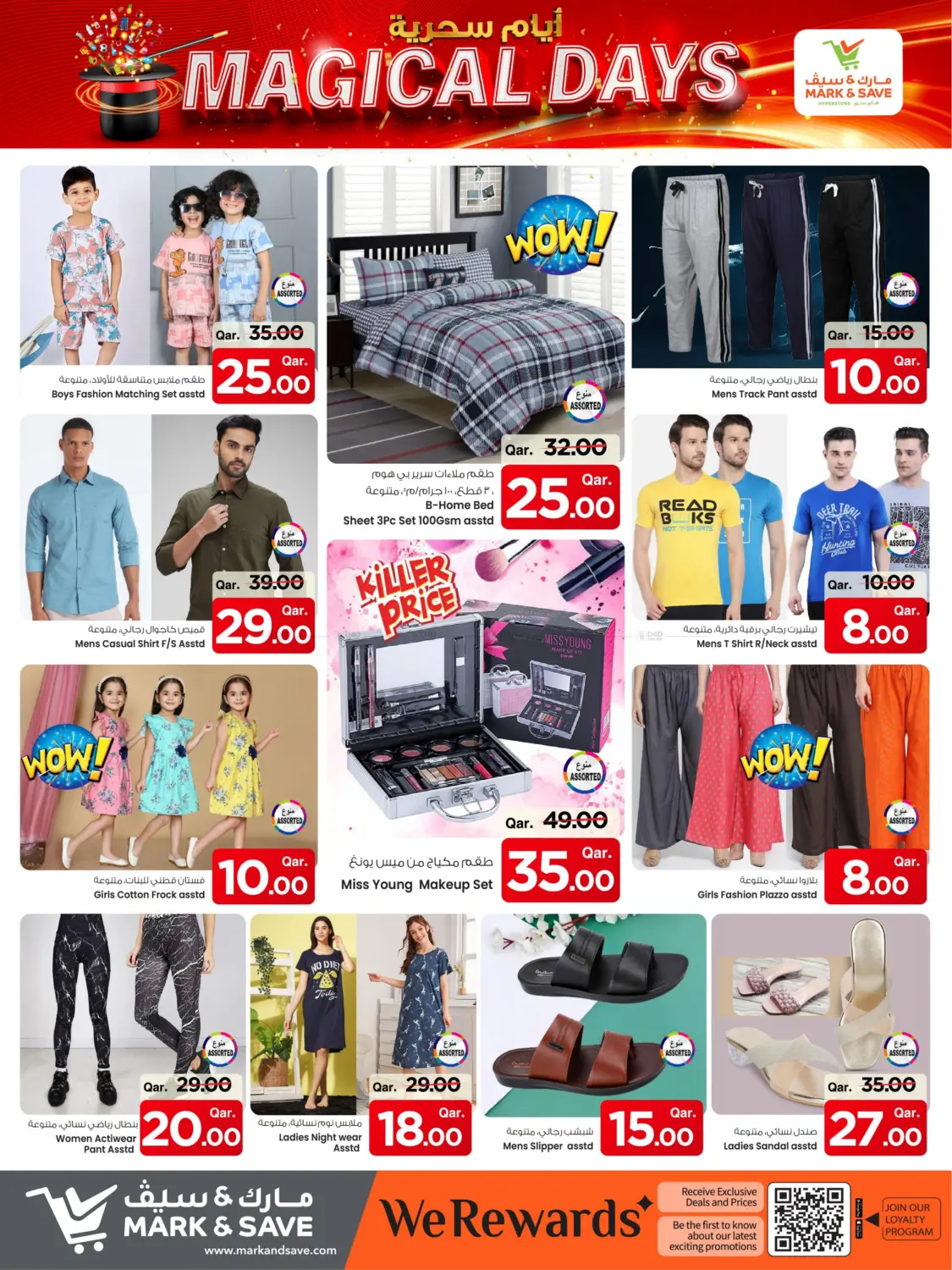 صفحة رقم 9 من أيام سحرية في مارك & سيف