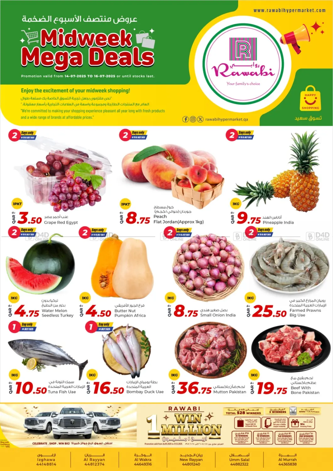 صفحة رقم 1 من Midweek Mega Deals في روابي هايبرماركت