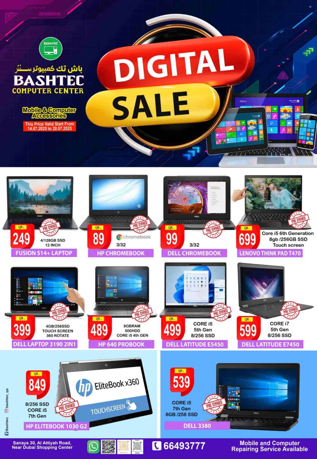 صفحة رقم 2 من Digital Sale في باش تك كمبيوتر سنتر