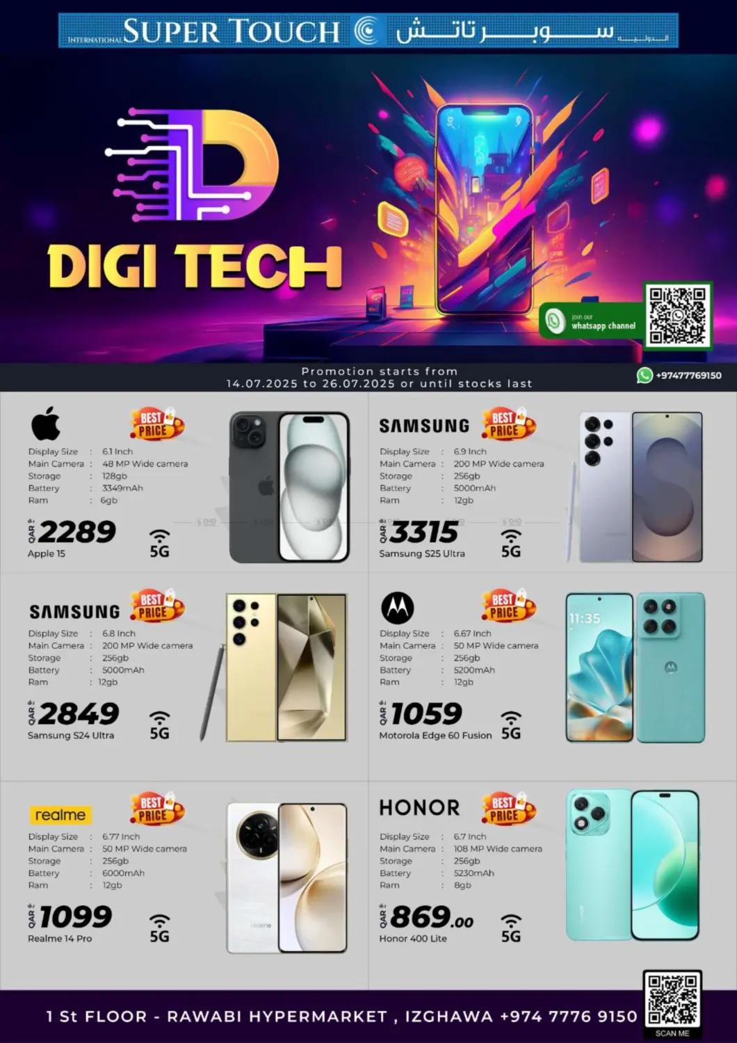 صفحة رقم 1 من Digital Tech في سوبر تاتش