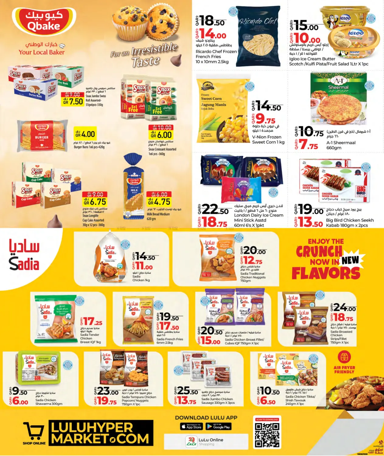 صفحة رقم 4 من Lulu Savers في لولو هايبرماركت