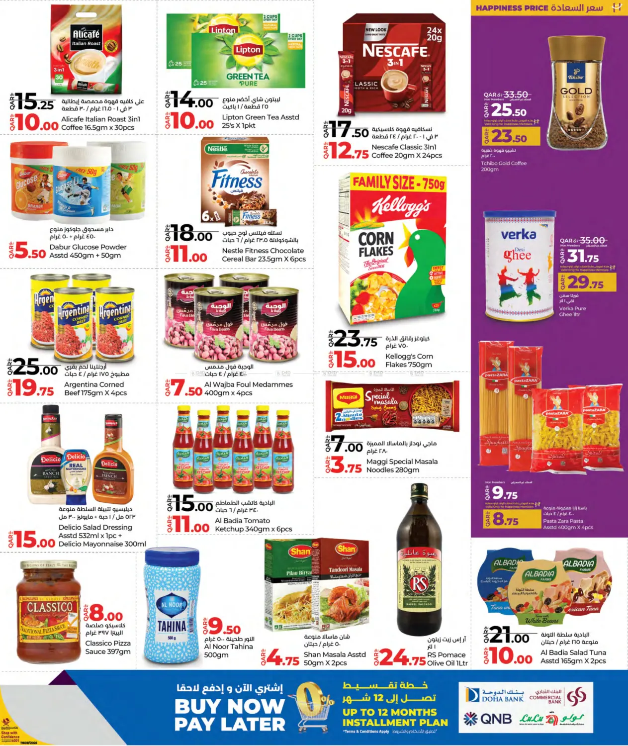 صفحة رقم 7 من Lulu Savers في لولو هايبرماركت