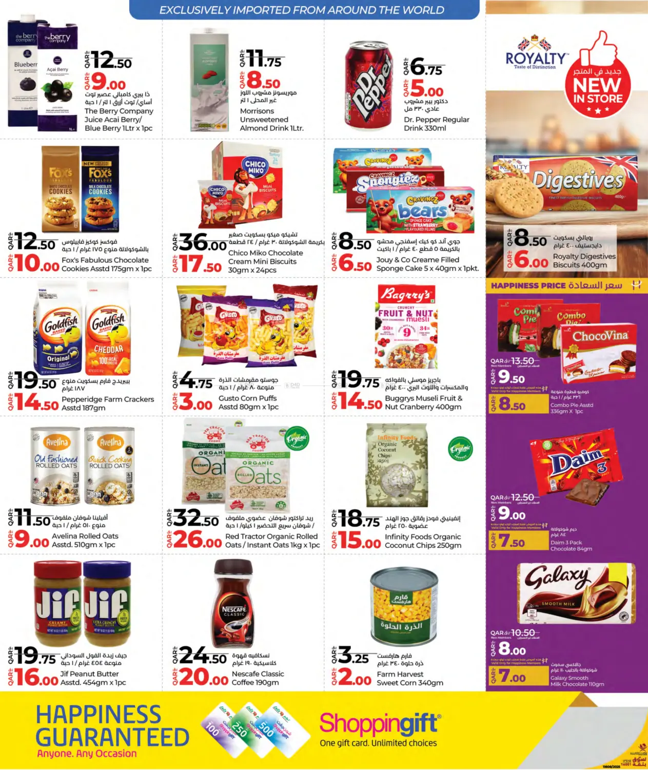 صفحة رقم 10 من Lulu Savers في لولو هايبرماركت
