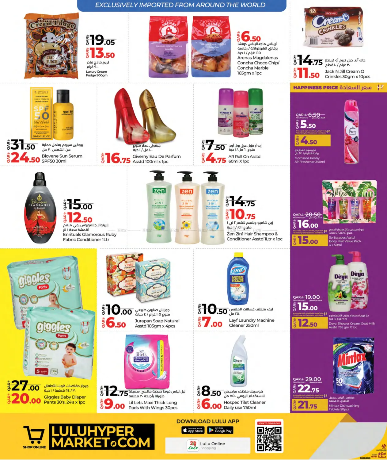صفحة رقم 12 من Lulu Savers في لولو هايبرماركت