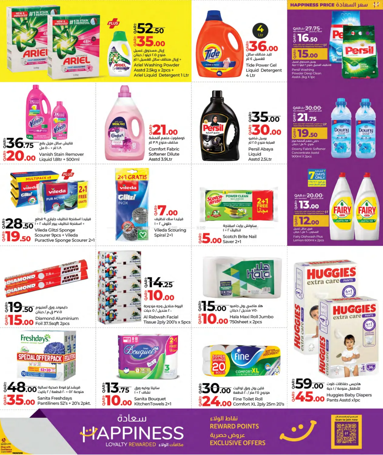 صفحة رقم 13 من Lulu Savers في لولو هايبرماركت