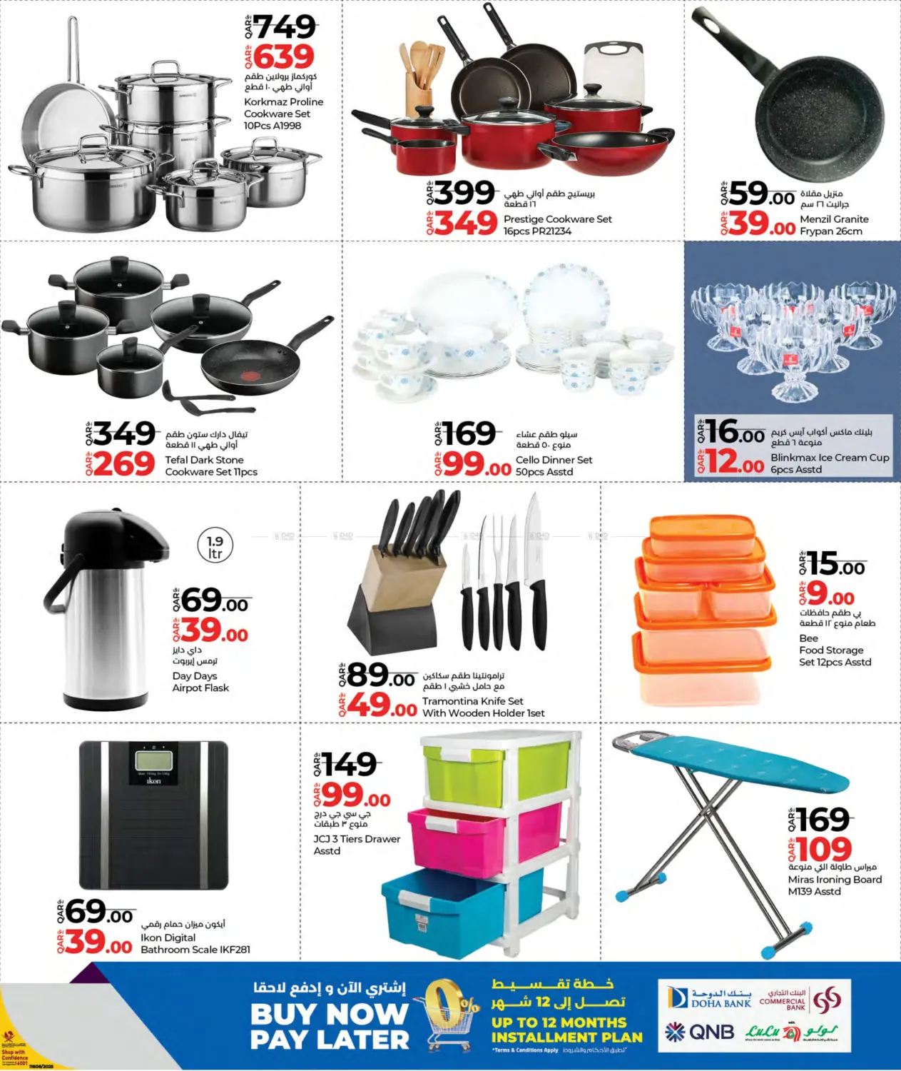 صفحة رقم 15 من Lulu Savers في لولو هايبرماركت