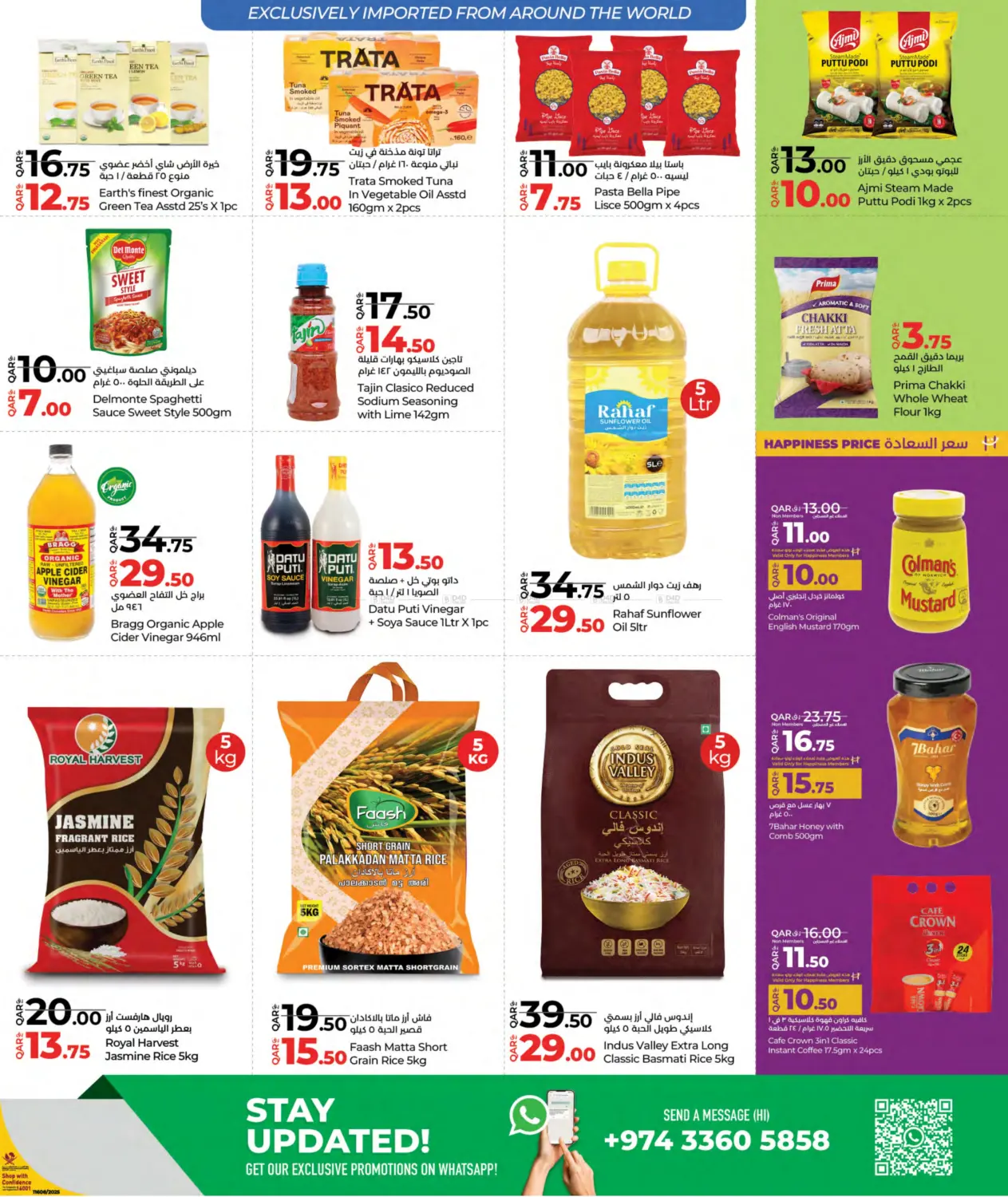صفحة رقم 11 من Lulu Savers في لولو هايبرماركت