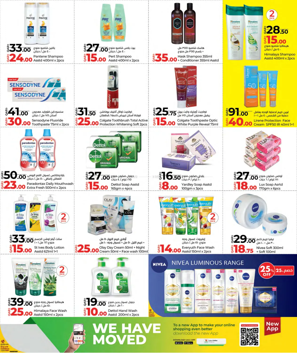 صفحة رقم 17 من Lulu Savers في لولو هايبرماركت