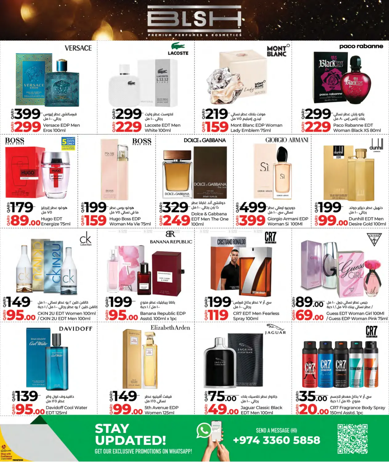 صفحة رقم 19 من Lulu Savers في لولو هايبرماركت