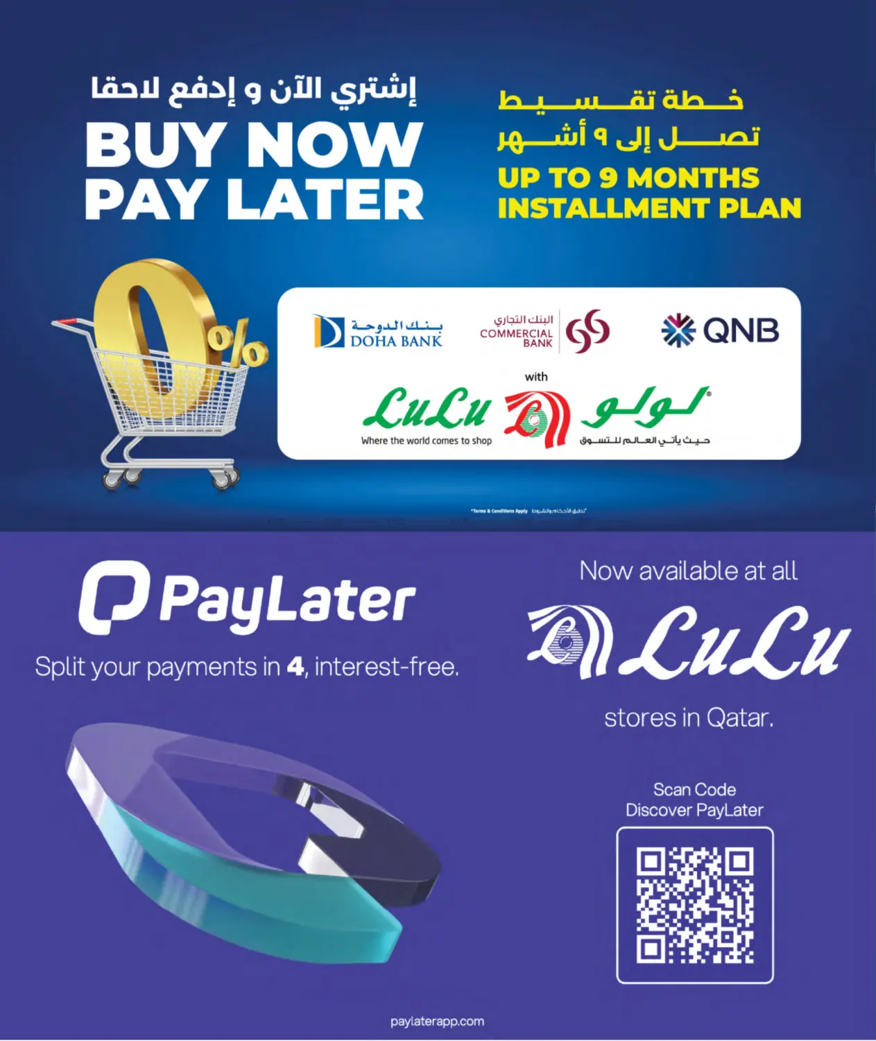 صفحة رقم 20 من Lulu Savers في لولو هايبرماركت