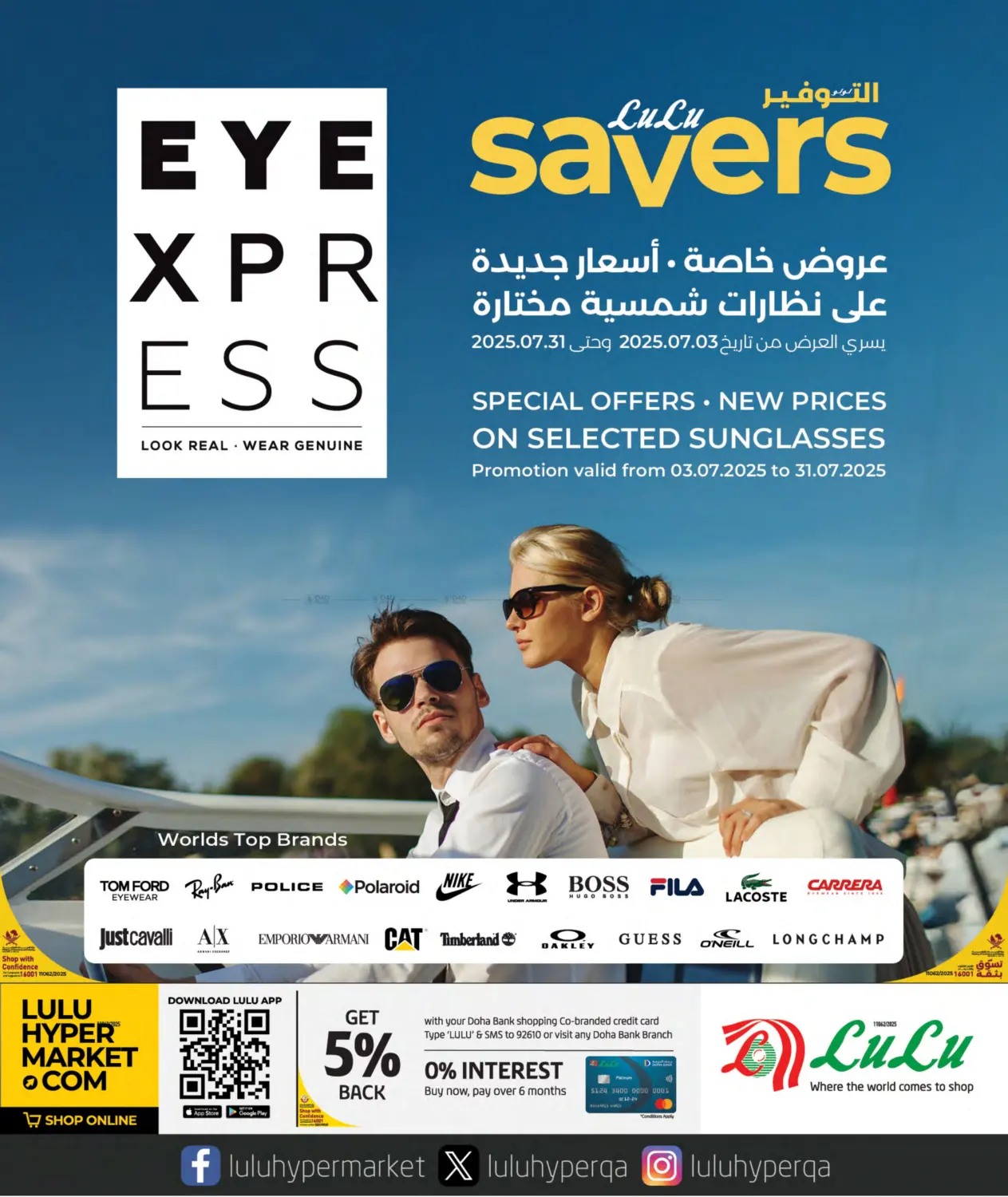 صفحة رقم 22 من Lulu Savers في لولو هايبرماركت