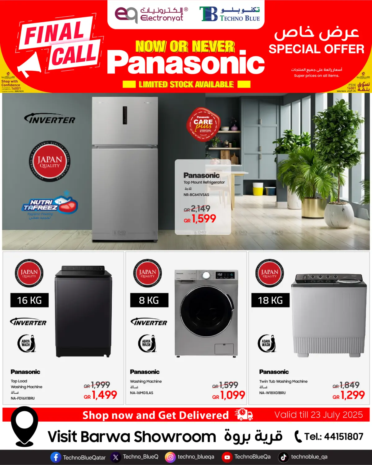 صفحة رقم 1 من Panasonic Mega Deals! 🔥 Only at Barwa Showroom في تكنو بلو