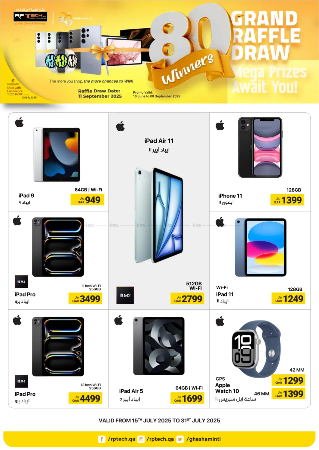 صفحة رقم 4 من Grand Raffle Draw في آر بـــي تـــك