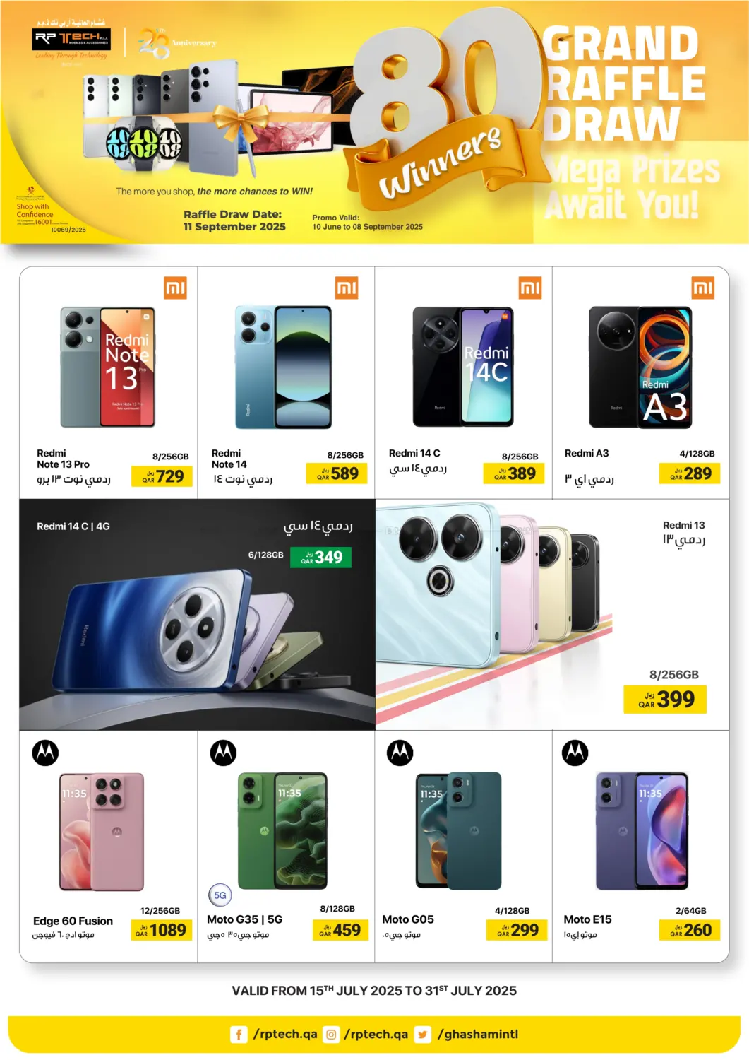 صفحة رقم 7 من Grand Raffle Draw في آر بـــي تـــك