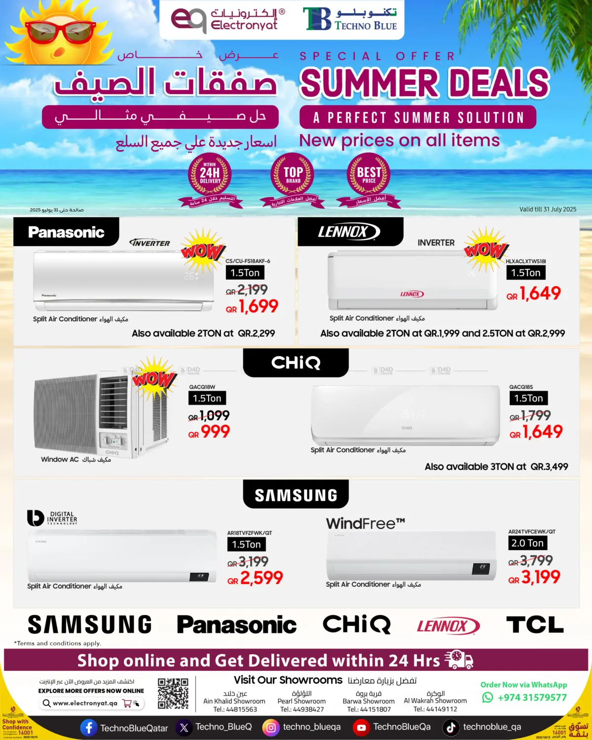 صفحة رقم 1 من Beat the Heat with COOL Prices! في تكنو بلو