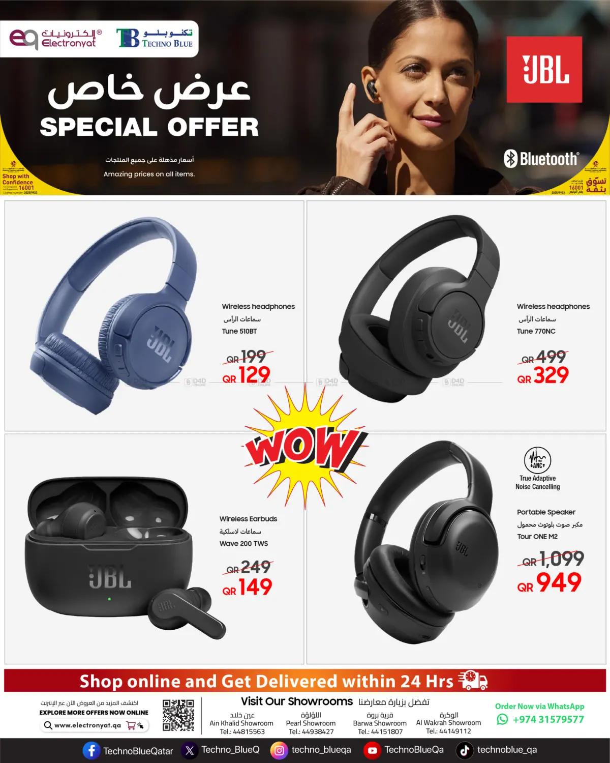 صفحة رقم 1 من Level Up Your Sound Game with JBL –Shop Now! في تكنو بلو