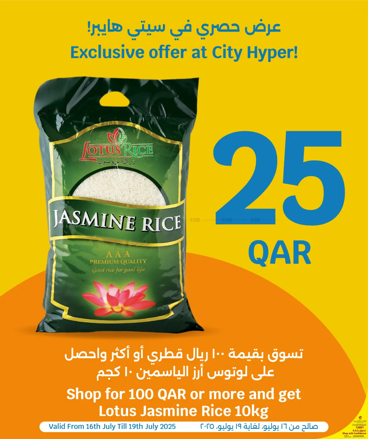 صفحة رقم 10 من July Savers في سيتي هايبرماركت