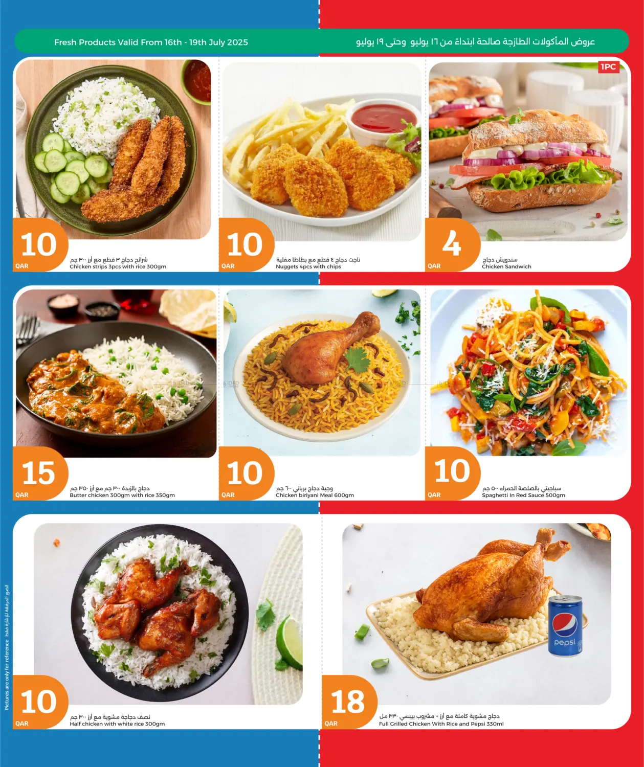 صفحة رقم 8 من July Savers في سيتي هايبرماركت
