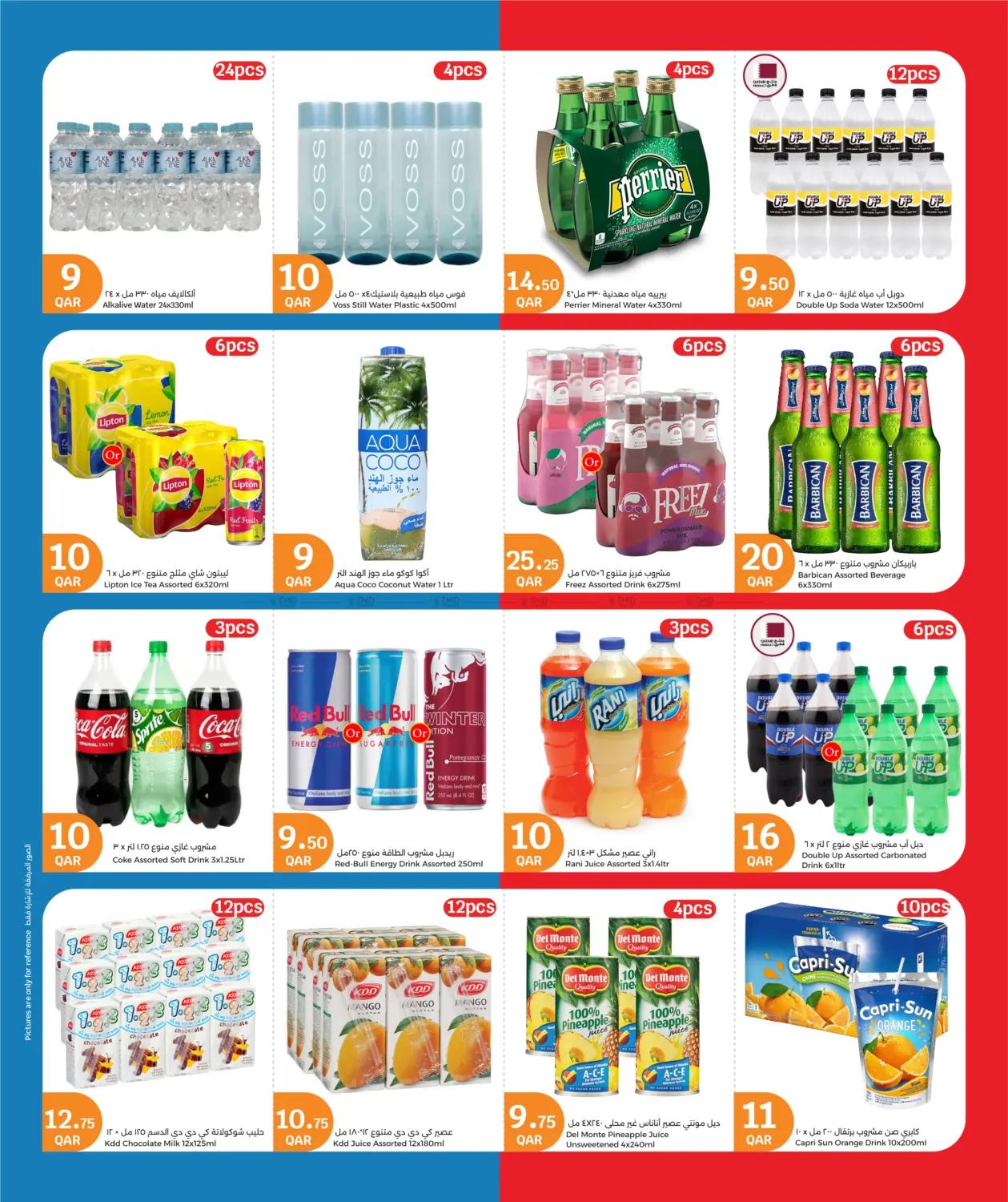 صفحة رقم 11 من July Savers في سيتي هايبرماركت