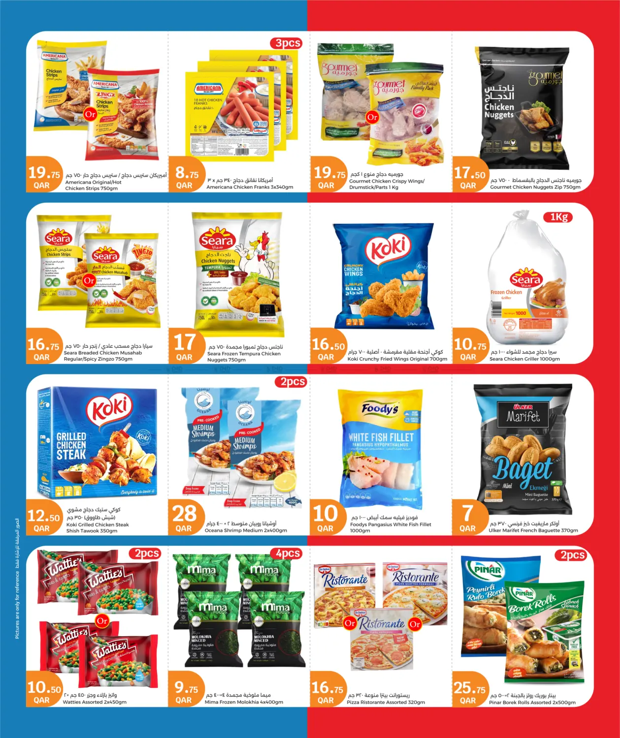 صفحة رقم 15 من July Savers في سيتي هايبرماركت