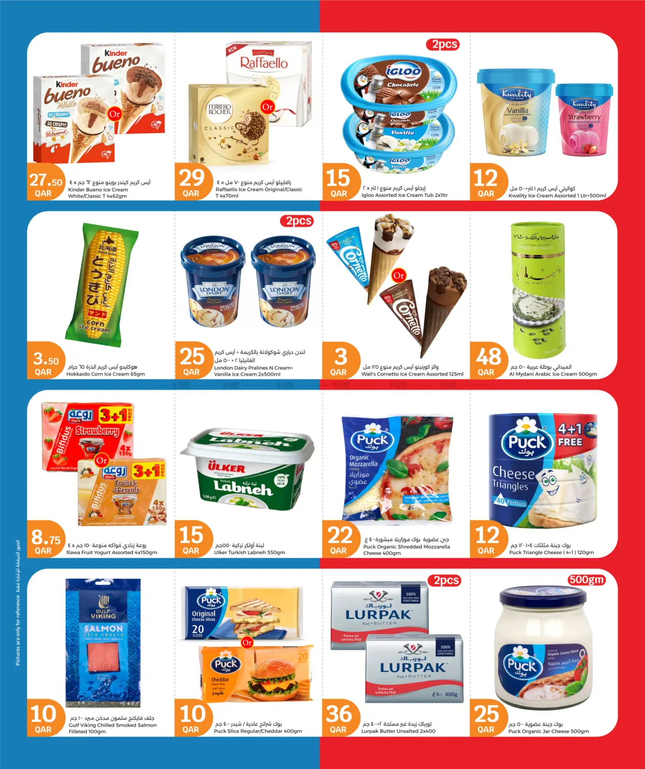 صفحة رقم 16 من July Savers في سيتي هايبرماركت
