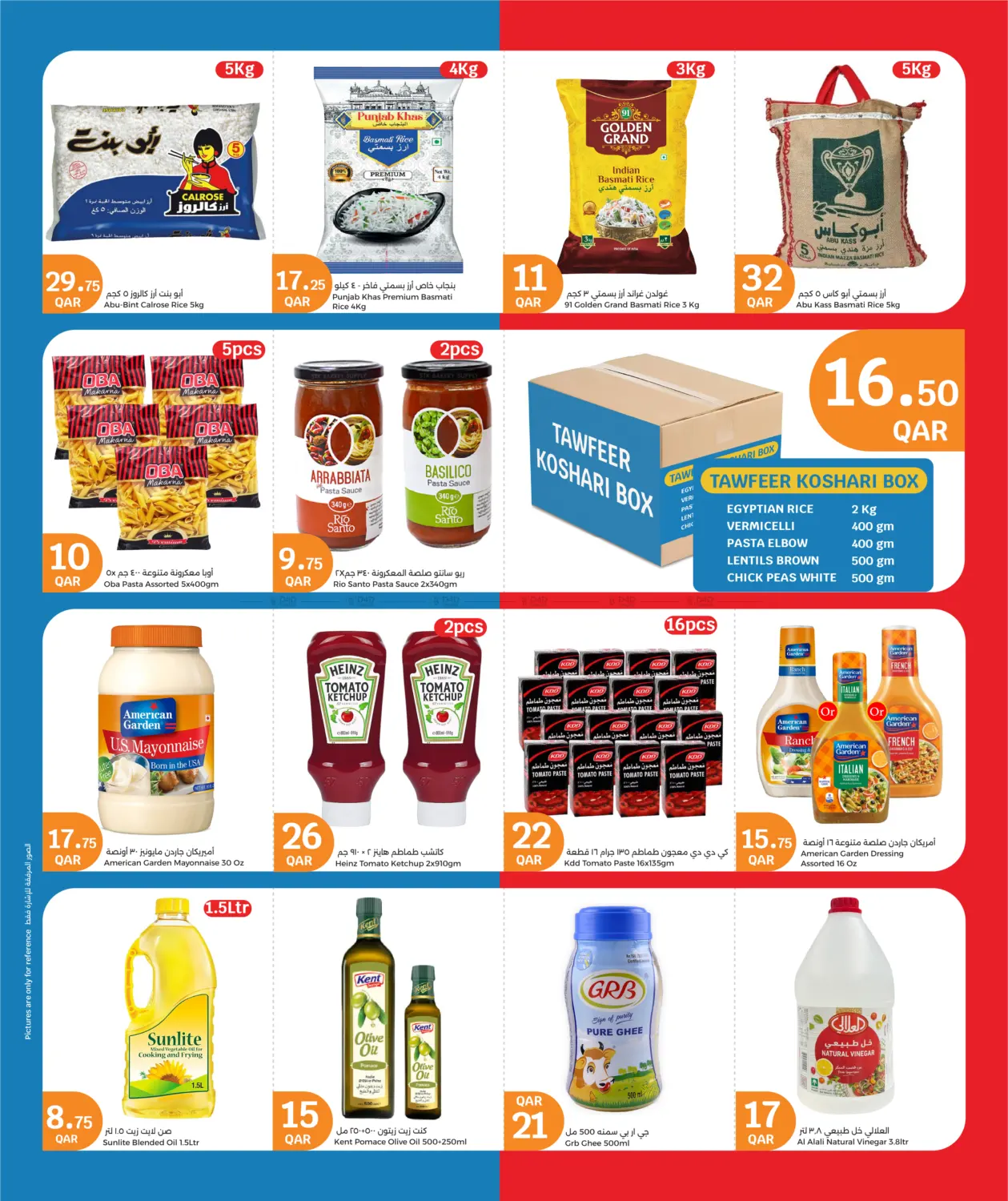 صفحة رقم 14 من July Savers في سيتي هايبرماركت
