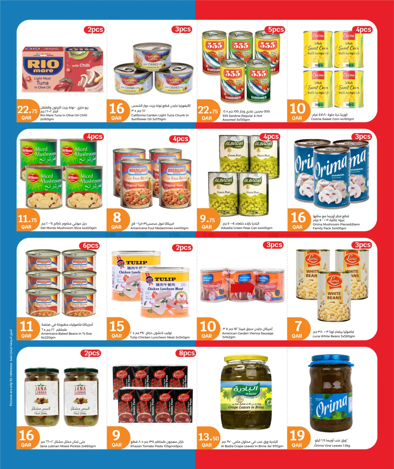 صفحة رقم 13 من July Savers في سيتي هايبرماركت