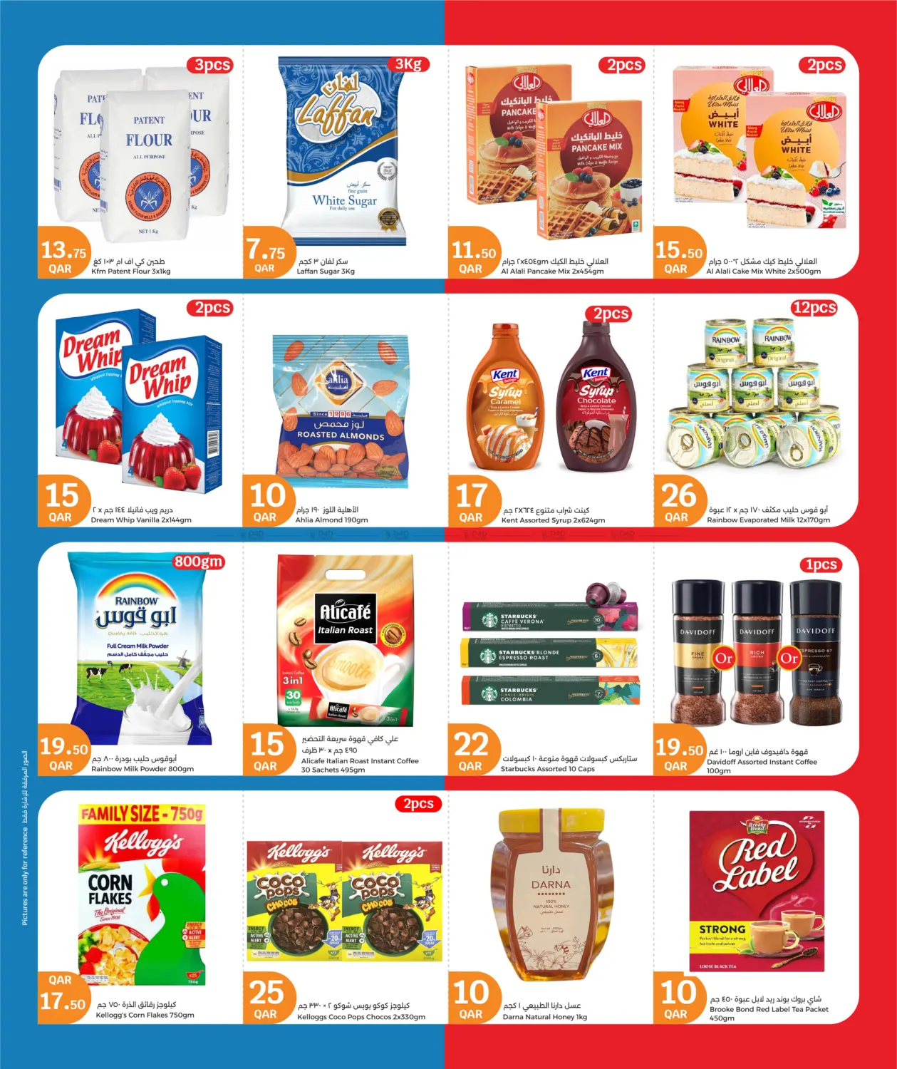 صفحة رقم 12 من July Savers في سيتي هايبرماركت