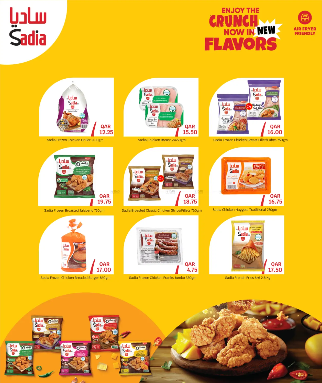 صفحة رقم 20 من July Savers في سيتي هايبرماركت