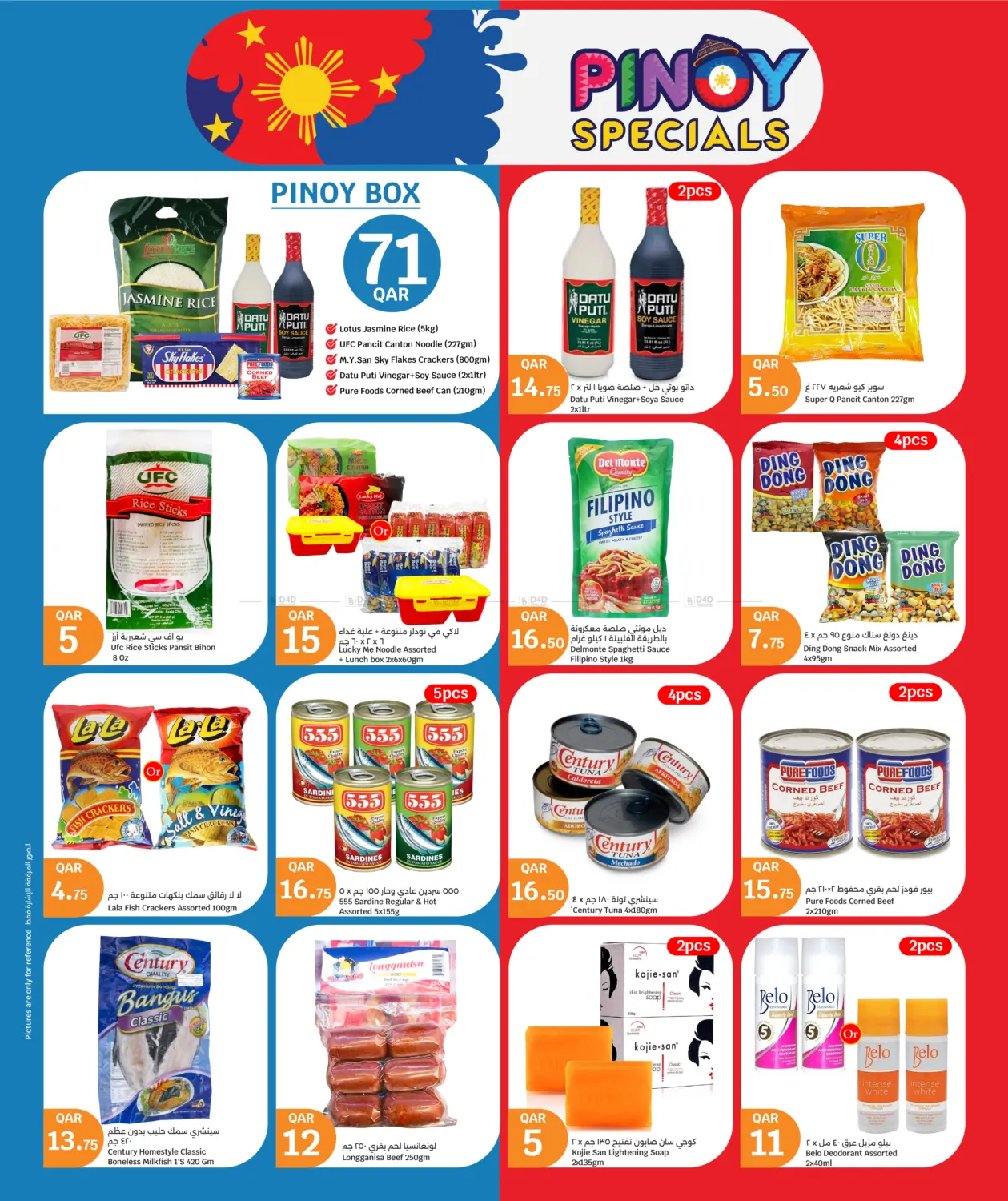 صفحة رقم 19 من July Savers في سيتي هايبرماركت