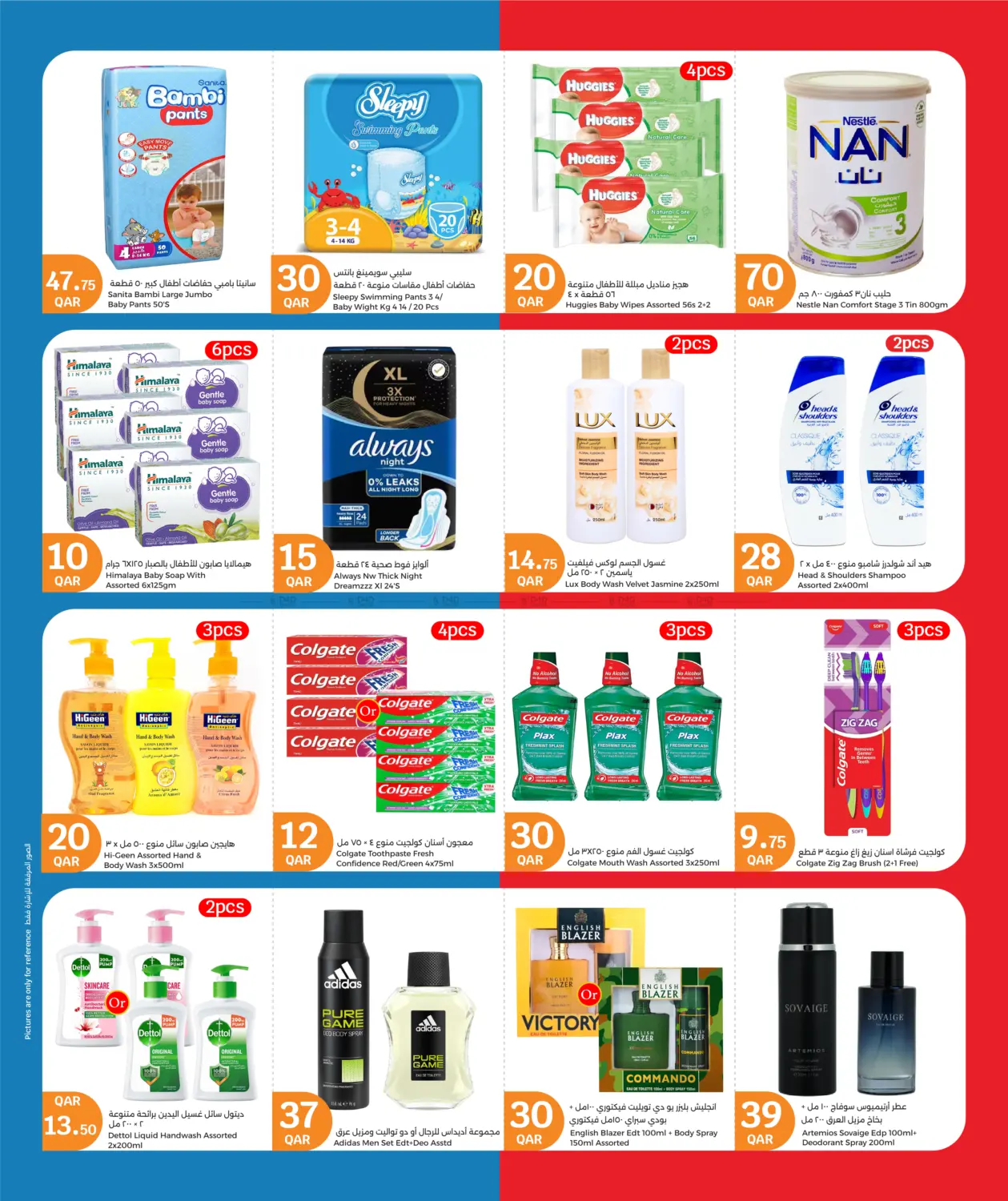 صفحة رقم 21 من July Savers في سيتي هايبرماركت