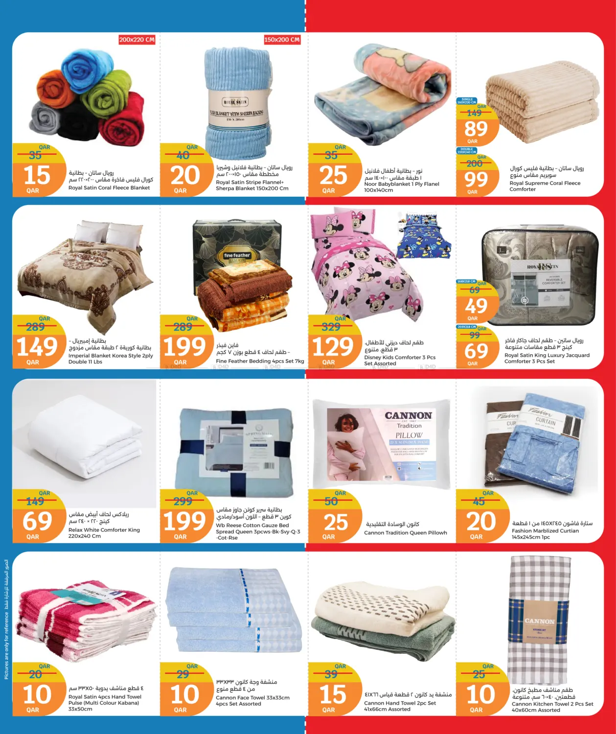 صفحة رقم 23 من July Savers في سيتي هايبرماركت